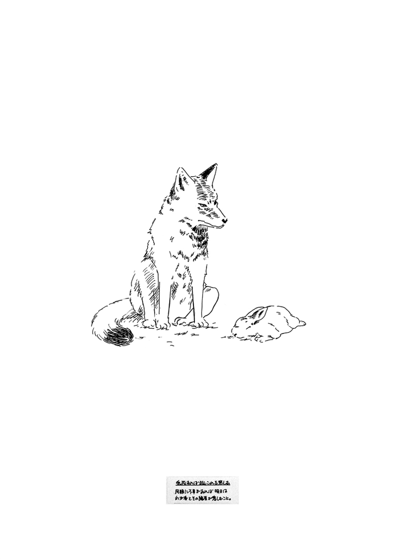 Ushagui shishureba kitsune kore wo kanashimu