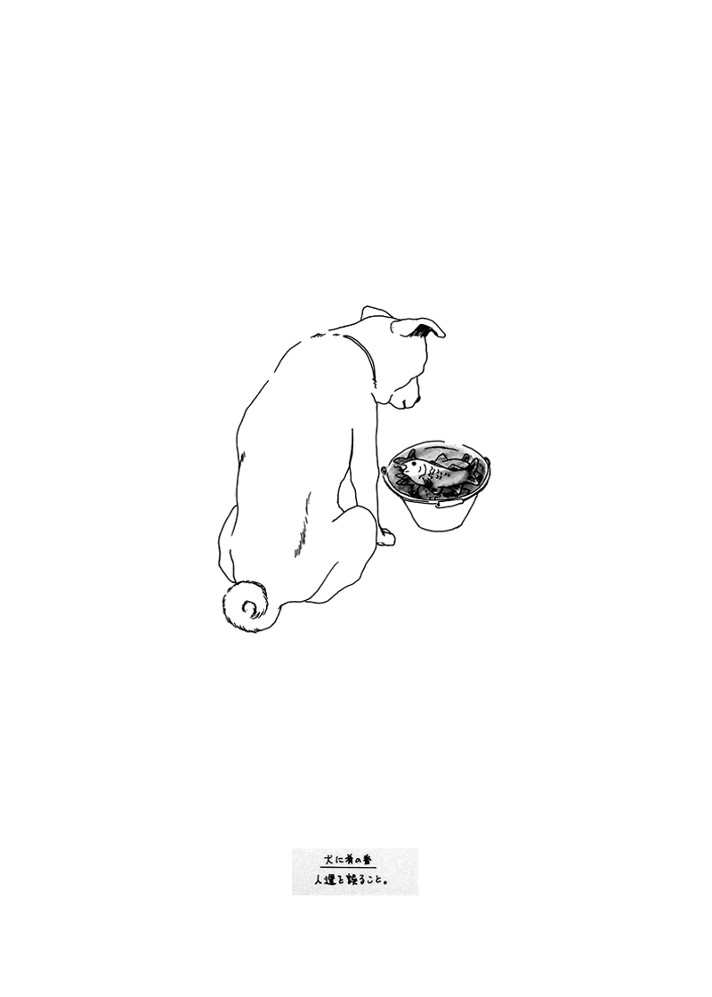 Inu ni sakana no ban