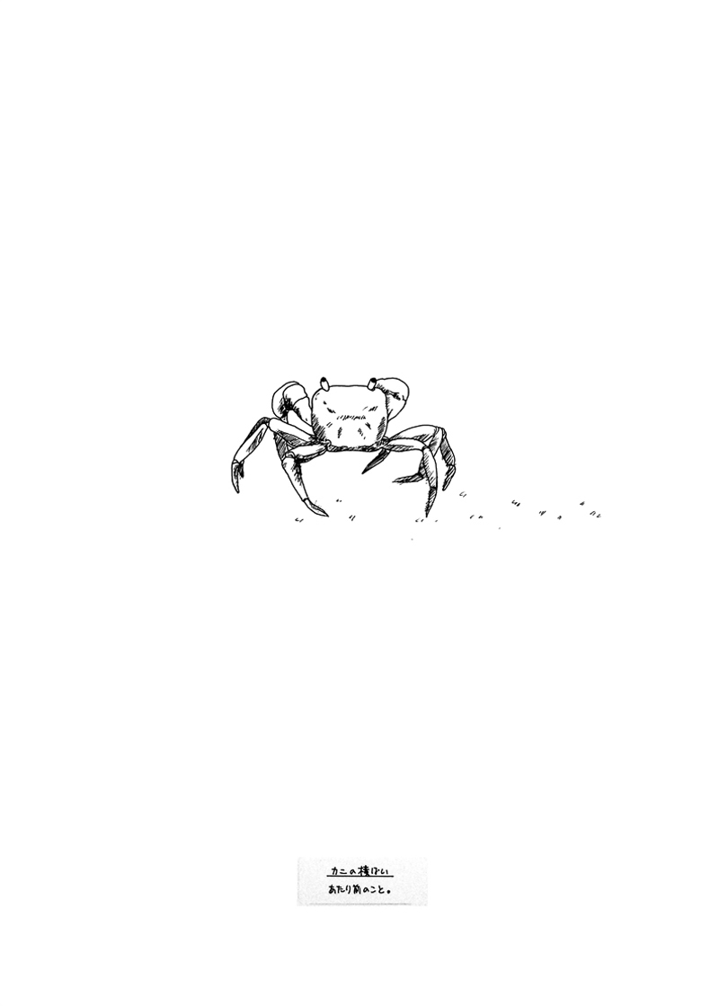Kani no yokobai