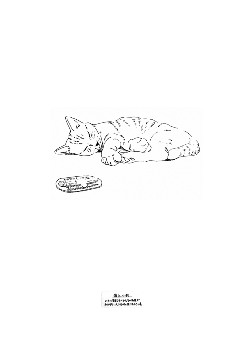 Neko ni koban